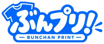 ぶんプリ！ BUNCHAN PRINT